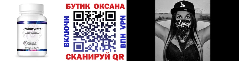 мориарти телеграм  Агидель  БУТИРАТ BDO 