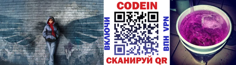 Кодеин напиток Lean (лин)  Агидель 