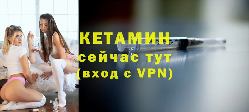 Кетамин VHQ  Агидель 