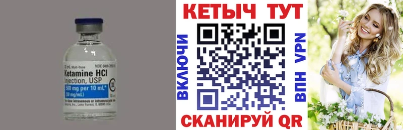 мега как войти  Агидель  Кетамин VHQ 