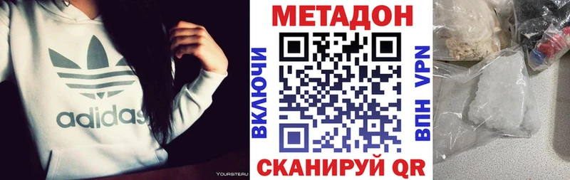 Метадон methadone Агидель