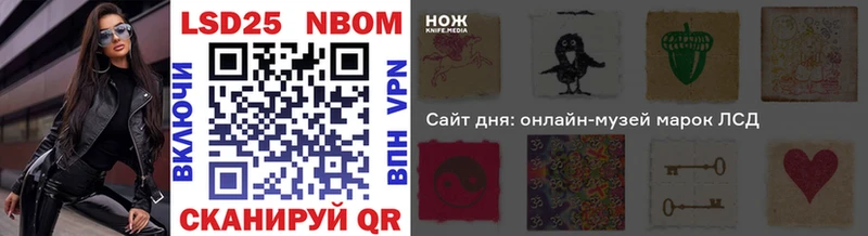 Марки NBOMe 1500мкг Агидель