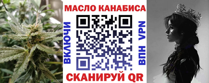 ТГК THC oil Агидель